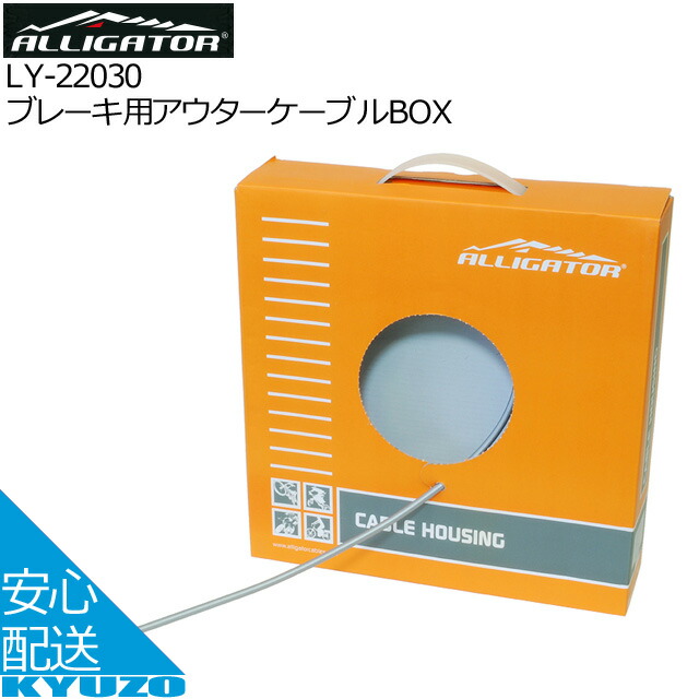 楽天市場】SLEEKGLIDEブレーキ用アウターケーブルBOX Φ5mm x