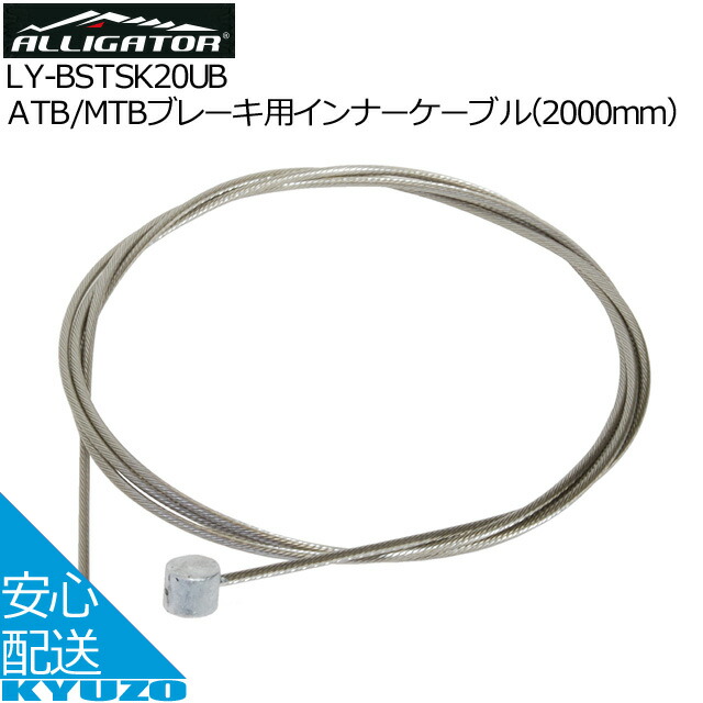 楽天市場】楽天スーパーSALE 14%OFF ATB/MTBブレーキ用インナー