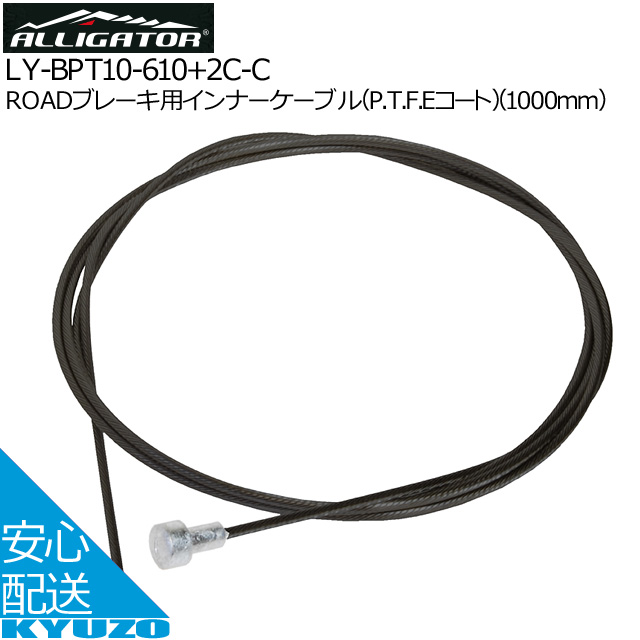 楽天市場】【メール便送料無料】 ATB/MTBブレーキ用インナーケーブル