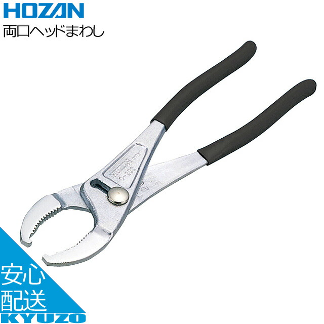 HOZAN C-358 自転車用 BB右ハンガーワン回し 楽天市場】右ハンガーワンまわし 右ハンガーワン専用着脱工具