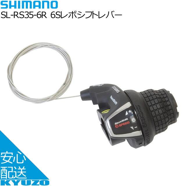 楽天市場】SHIMANO シマノ 3Sシフトレバー SL-M315-L ブラック 3速 フロント 前 変速 自転車 じてんしゃの安心通販 自転車の九蔵  : 自転車の九蔵