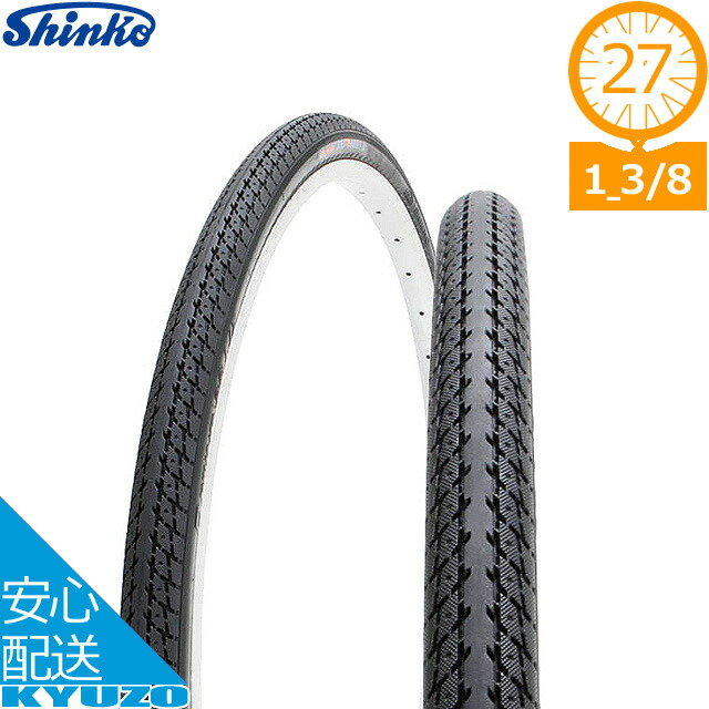 楽天市場】シンコー DEMING L/L SR-078 タイヤ 27*1 3/8 27インチ自転車 自転車の九蔵 : 自転車の九蔵