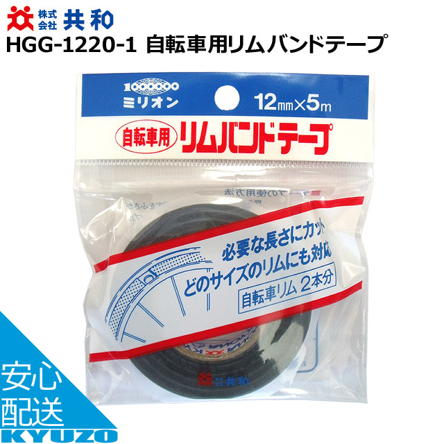 楽天市場】【メール便送料無料】 SCHWALBE シュワルベ ハイプレッシャーリムテープ ブルー 14-622 FB14-622 自転車リムテープ  自転車の九蔵 : 自転車の九蔵