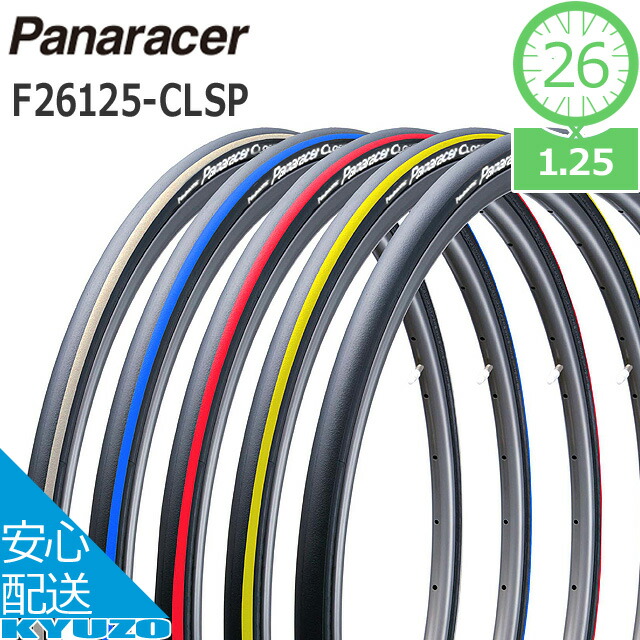 楽天市場】panaracer パナレーサー パセラ ブラックス 26インチ