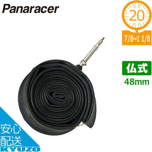 Panaracer R'AIR Racing Bicycle Tube - Presta Long Valve 60mm, Made In Japan, Lightweight & Puncture Resistant - View #12