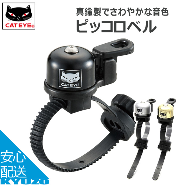 FF-R EZYポケット PC-020 ブラック バッグ <br> 自転車の九蔵