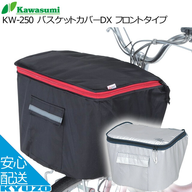 楽天市場】OGK技研 フロントバスケット FB-067 前 カゴ 籠