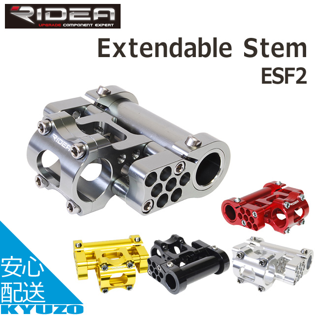 楽天市場】RIDEA リデア Extendable Stem ESF4 フォールディングバイク