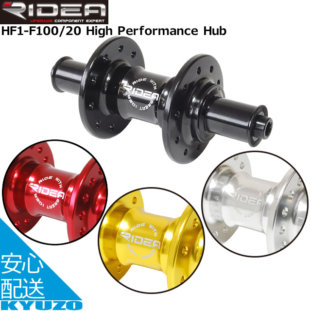Ming Suey Precision RIDEA HUB-BR-F100/20High Performance Hub 小径車フロント用シールドベアリングハブ AL7075 CNC製ハブボディ クイックリリース対応CNCアルミ製中空シャフト 2ベアリング 自転車の九蔵
