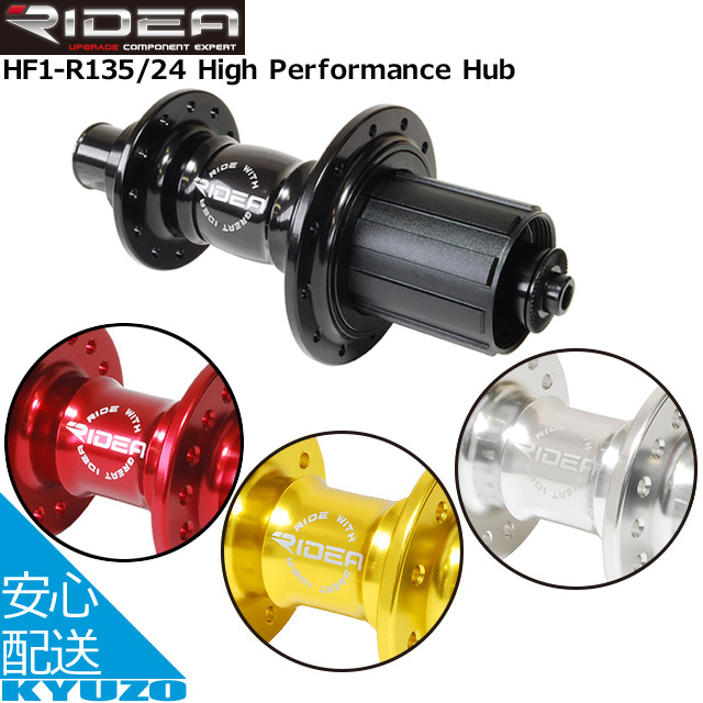 リデア　RIDEA フロントハブ　451 ミニベロ RIDEA Capreo High Performance Hab【橋輪Blog】 : 橋輪