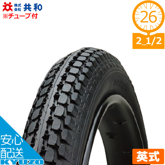 楽天市場 共和 リヤカータイヤ Beタイヤ タ チ In 3 作業車関係 自転車の九蔵 自転車の九蔵