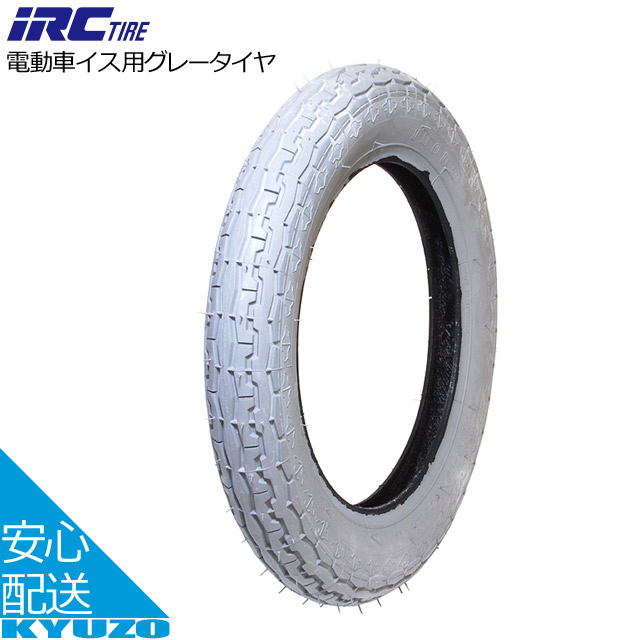 楽天市場 井上ゴム工業 Irc 電動車イス用グレータイヤ 2r 車椅子関係 タイヤチューブ 自転車の九蔵 自転車の九蔵