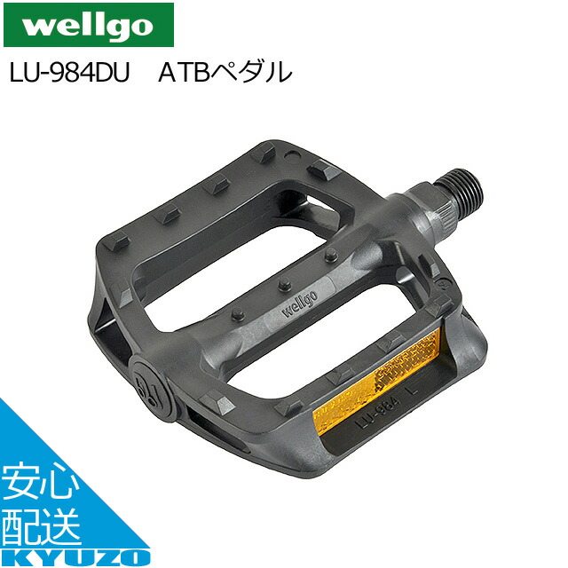 楽天市場】wellgo クリートキット 98A ペダル 自転車 自転車の
