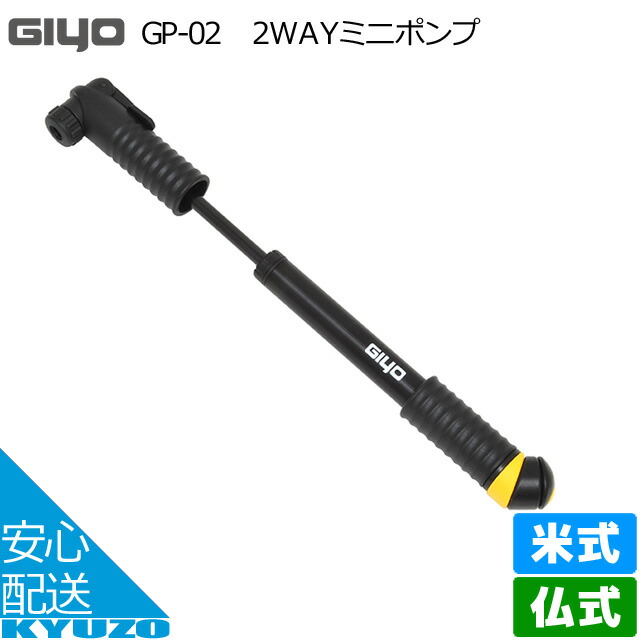 楽天市場】携帯ポンプ GIYO マイクロ フロアポンプ IN-LINE