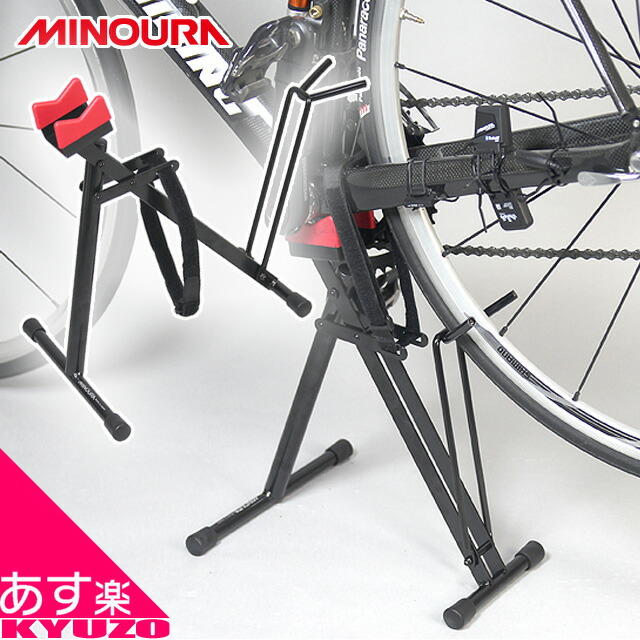 楽天市場】MINOURA ミノウラ 箕浦 GRAVITY STAND 2 グラビティ