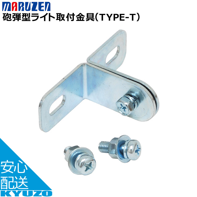 自転車 砲弾型ライト 外部電源