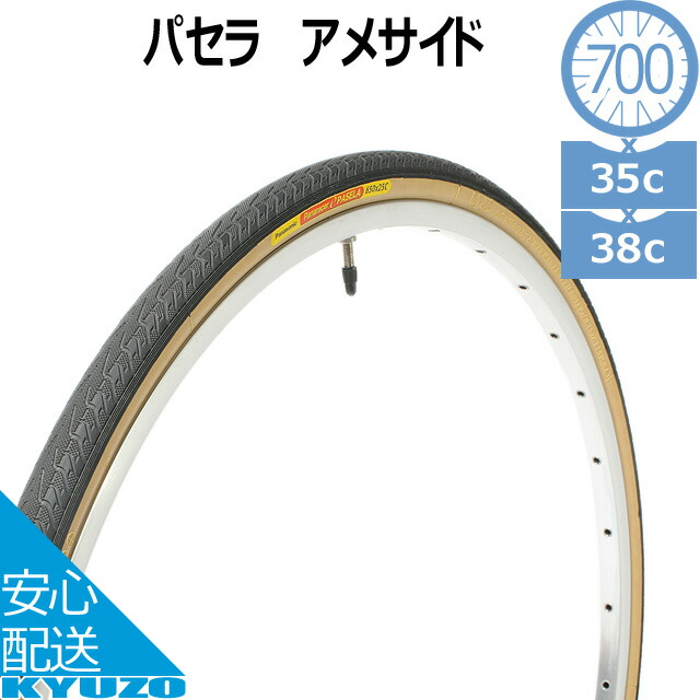 楽天市場】DURO DB-7044 Cordoba 700×35C 自転車用 タイヤ 700C 自転車の九蔵 あす楽 : 自転車の九蔵