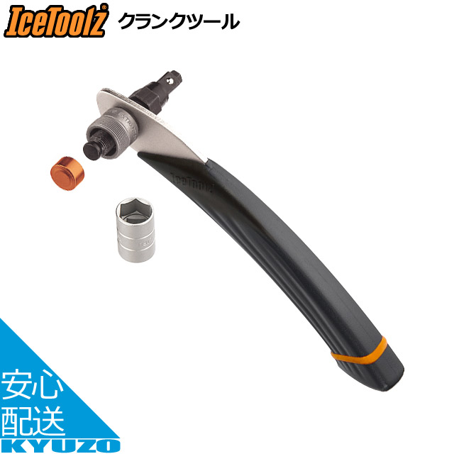 楽天市場】IceToolz アイスツールズ E185BB＆ヘッドチューブ