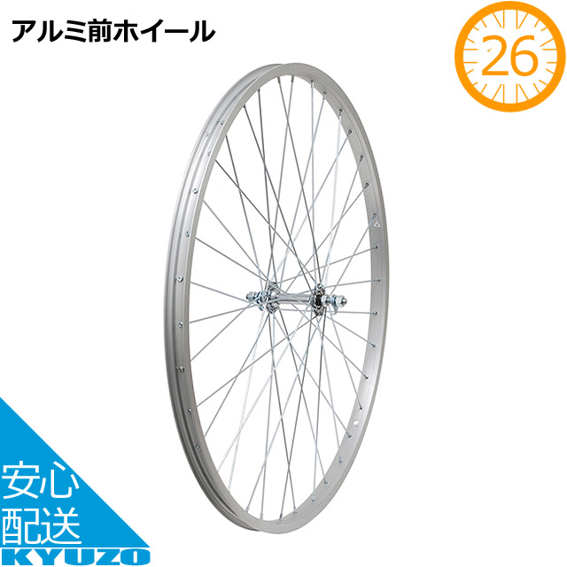 自転車 ホイール 完 組