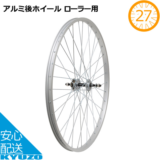 27インチ 自転車 タイヤ ノーパンク 交換