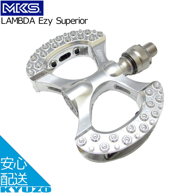 MKS 三ヶ島製作所 LAMBDA Ezy Superior ペダル 自転車ペダル 自転車の九蔵|自転車の九蔵
