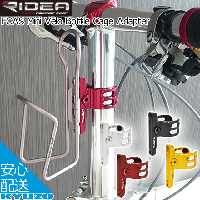 ブランド品専門の RIDEA リデア Chain guide locker Birdy バイディ EX チェーンガイドロッカー 自転車パーツ <br>  自転車の九蔵