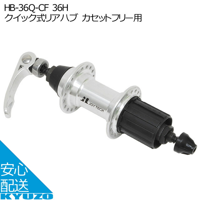 ＥＮＥ　ツーリングハブ　ボスフリー用　３６Ｈ　新品 ENE ツーリングハブ リア カンパカセット対応 10/11s 36H 1個