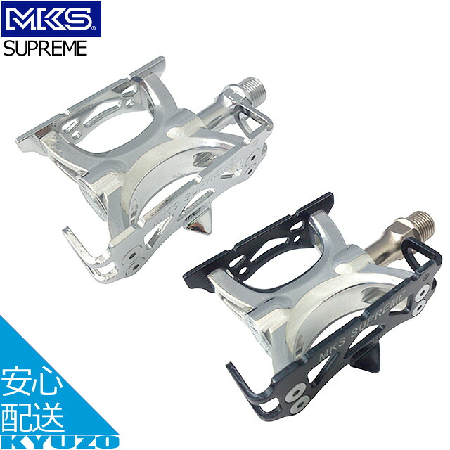 MKS 三ヶ島製作所 SUPREME ペダル 自転車ペダル 自転車の九蔵|自転車の九蔵