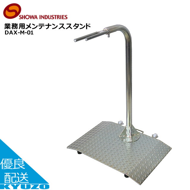 楽天市場】電動自転車対応 修理台GRK WST-DX 重量自転車にも