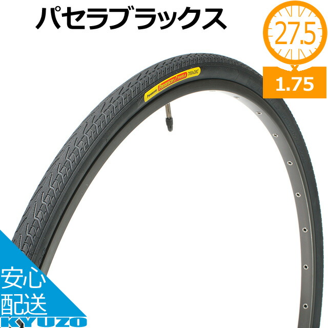 Panaracer パナレーサー 8W650B42-17-B パセラ ブラックス 27.5*1.75 （8W650B42-17-B） 27.5インチ  自転車用タイヤ マウンテンバイク 自転車用タイヤの九蔵｜自転車の九蔵