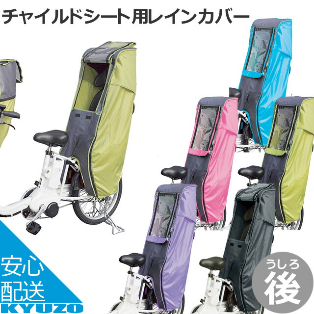 高品質】 OGK チャイルドガード DG-005 自転車 子供のせオプション 自転車の九蔵 discoversvg.com