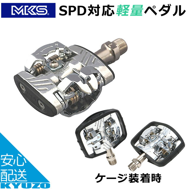 楽天市場】MKS（三ヶ島製作所） CAGE CLIP QUARTER ペア 自転車 ペダル 日本製 トゥクリップ トークリップ トウクリップ 靴カバー  ステンレス 自転車の九蔵 : 自転車の九蔵