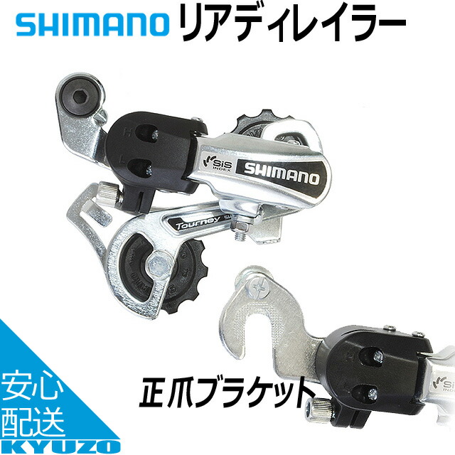 楽天市場】SHIMANO シマノ 3Sシフトレバー SL-M315-L ブラック 3速 フロント 前 変速 自転車 じてんしゃの安心通販 自転車の九蔵  : 自転車の九蔵