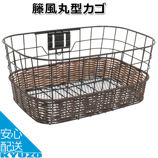 籐籠 Q1H-RIN-Y04-006 籐風丸型バスケット フロントバスケット 前用