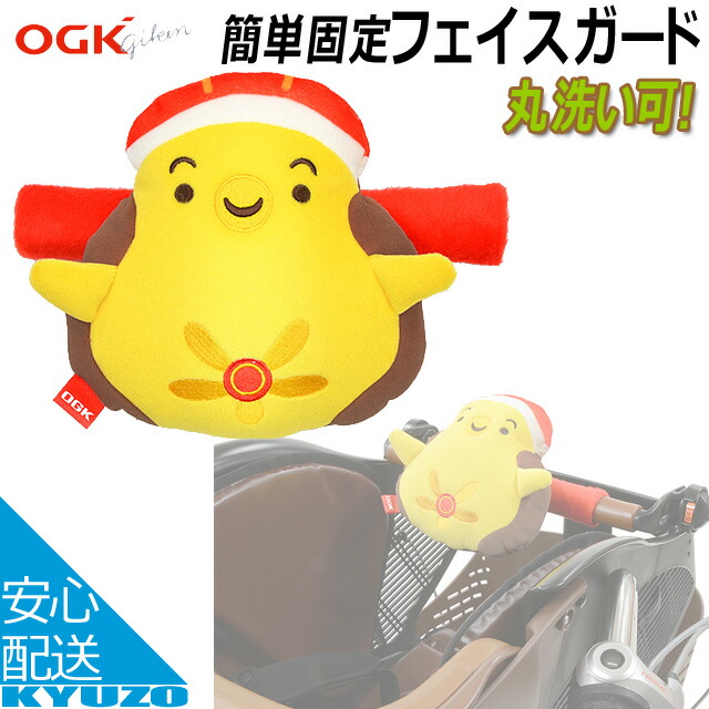 ✽お値下げしました！電動自転車後ろ乗せ☆OGK製(ふわふわクッション付)✽ OGK技研（オージーケーギケン） 純正 自転車 チャイルドシート用 さら