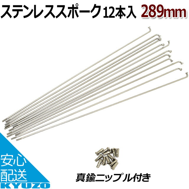 驚きの安さ驚きの安さＦＩＸ補修用スポー１本ク＃１３−１７５ スターブライト ニップル付き 自転車用パーツ