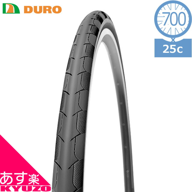 duro 自転車 タイヤ