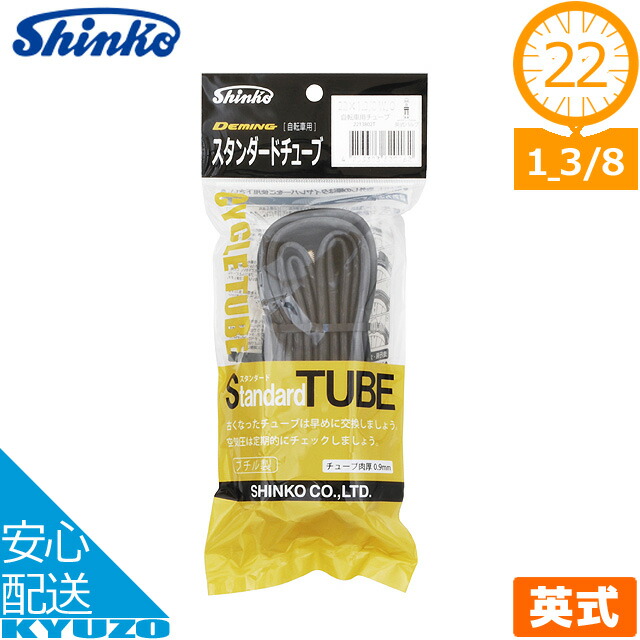 楽天市場】シンコー 車イス用タイヤ SR-078 タイヤ 22*1 3/8 22インチ自転車 自転車の九蔵 : 自転車の九蔵