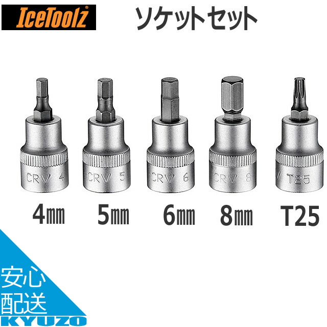 楽天市場】ICE TOOLZ アイスツールズ 82F4 工具セット 16点