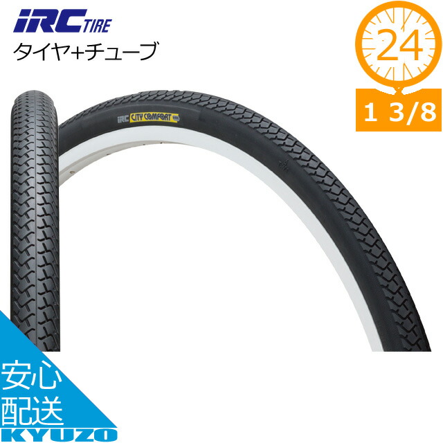 井上ゴムirc 自転車 86