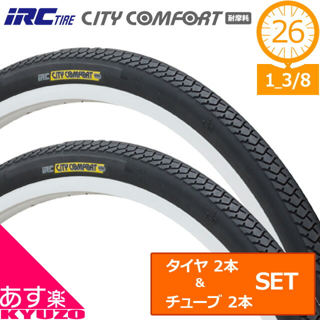 最大78%OFFクーポン 2本セット 井上ゴム工業 IRCタイヤ 自転車用チューブ プレミアムチューブ 26 1 3 8-1 2 EV 自転車  送料無料 一部地域は除く discoversvg.com