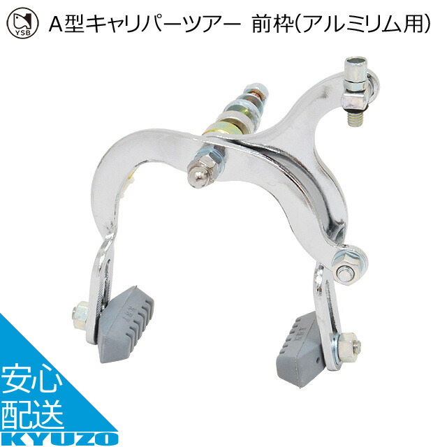 Amazon | FF-R デュアルピボットキャリパーブレーキ・ロング
