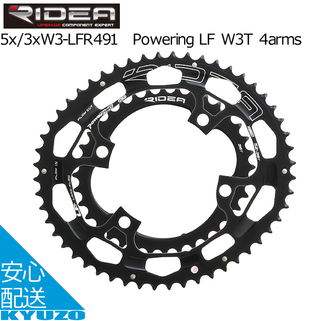 楽天市場】RIDEA リデア Powering LF W3T 4arms xxW3-LFR491 チェーン