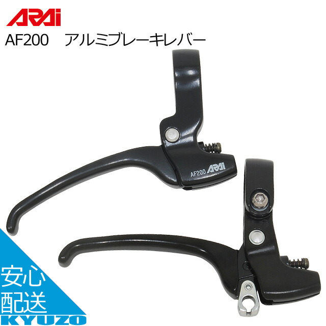 楽天市場】RIDEA リデア Brake Lever CH ブレーキ 自転車 ブレーキ 