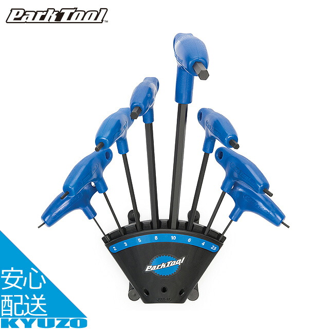 Park Tool Pハンドルヘックスレンチセット PH-1.2 工具 自転車 六角 ボールジョイント