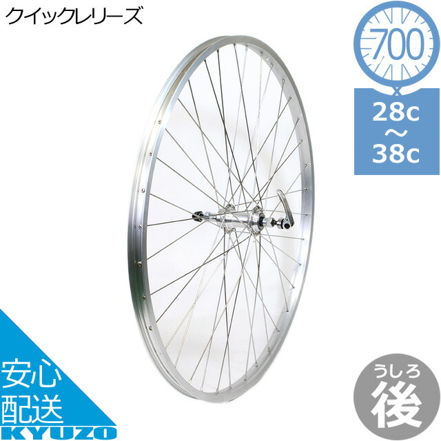 自転車ホイール 楽天市場】JETSET 700C アルミリム F/V 36H 自転車リム ホイール