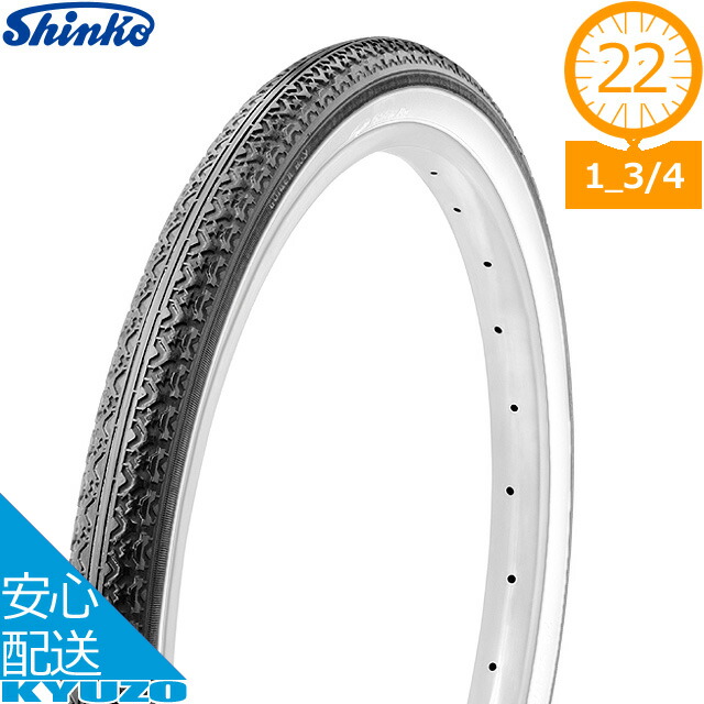 楽天市場】シンコー DEMING L/L SR-078 タイヤ 22*1 3/8 22インチ自転車 自転車の九蔵 : 自転車の九蔵