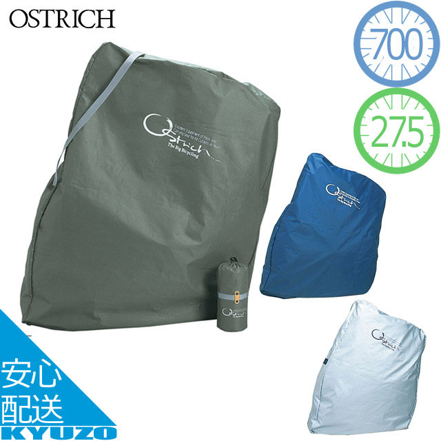 OSTRICH オーストリッチ ロード320 輪行袋 ロードバイク クロスバイク マウンテンバイク 輪行バッグ 自転車の九蔵 6,616円