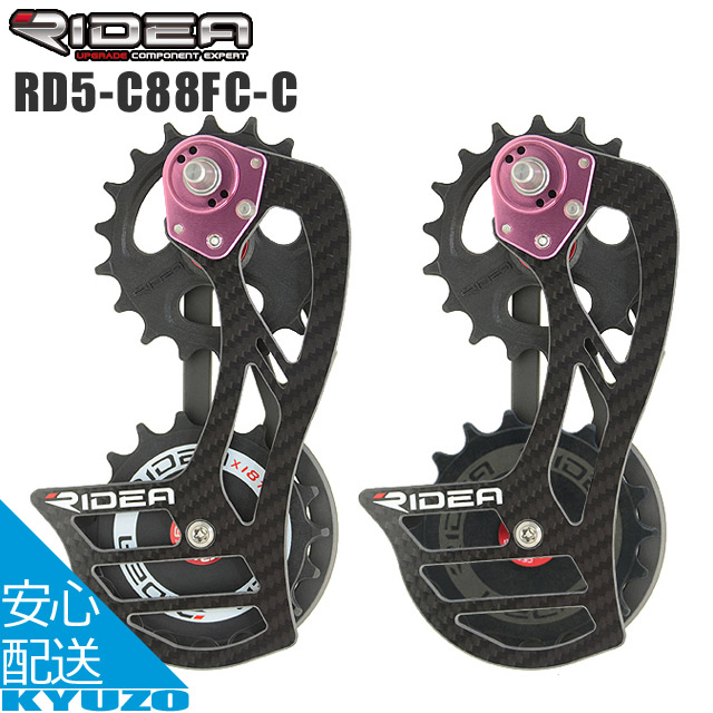 楽天市場】RIDEA リデア Rear Derailleur Cage RD3-C35FC-C ビッグ