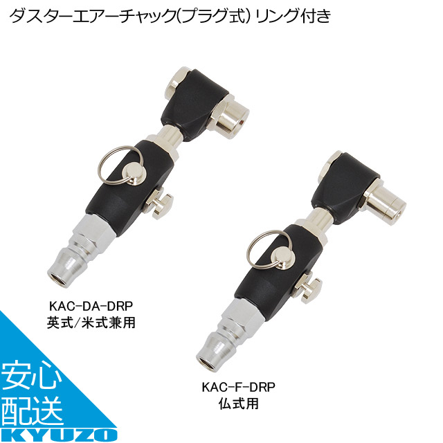 楽天市場】リンエイ 簡単エアーチャック ホース付き ネジ式 MACH-DA-3P